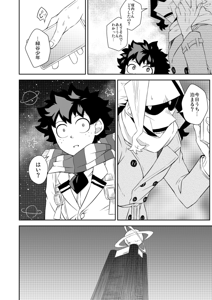出オル進捗④ 