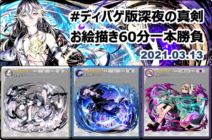 ディバゲのtwitterイラスト検索結果