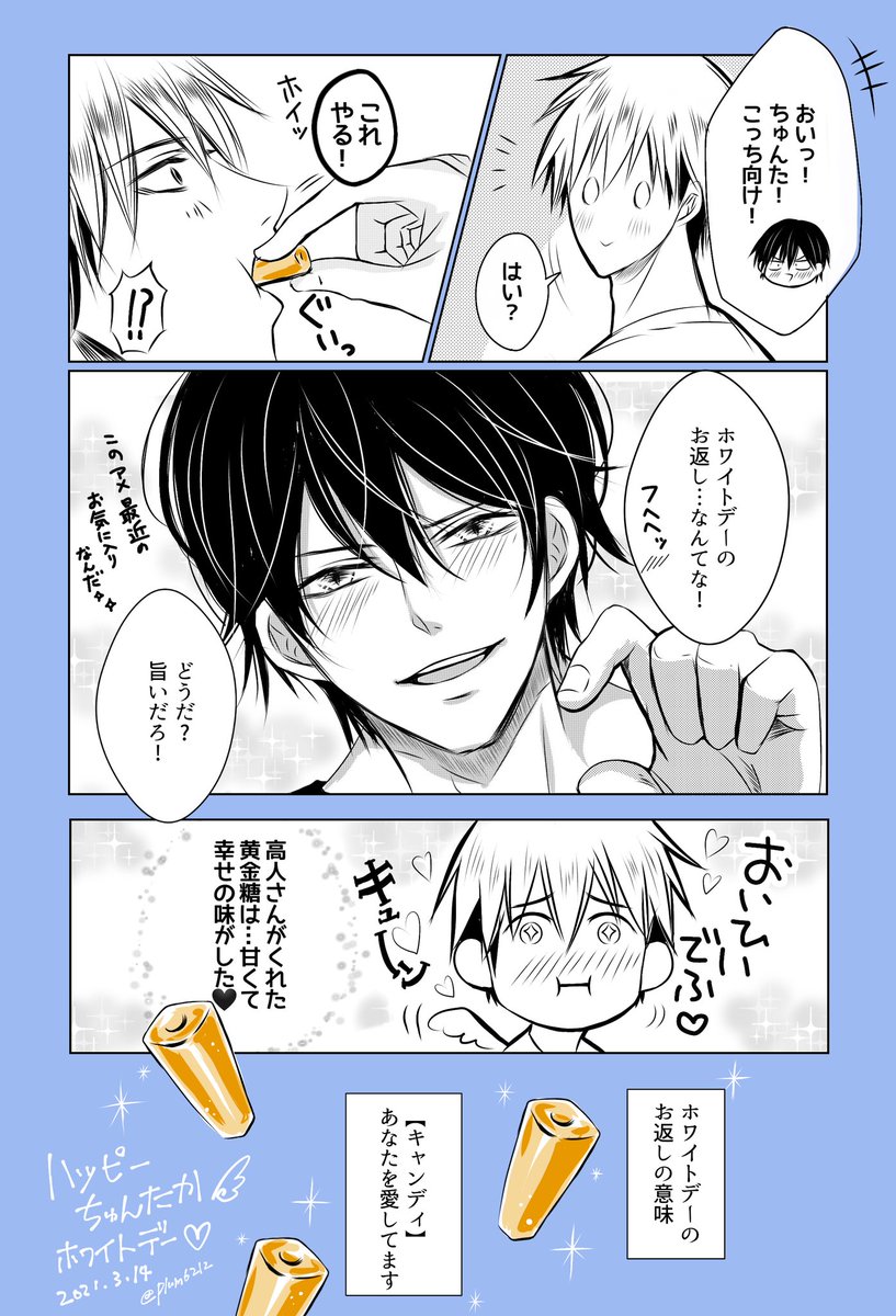 Twoucan ちゅんたか の注目ツイート イラスト マンガ