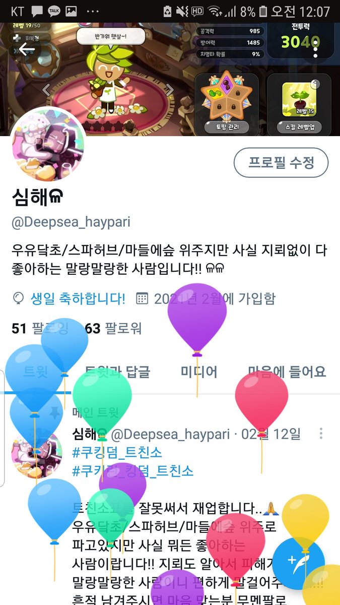 심해ଳ tweet media