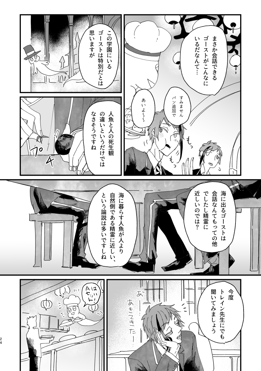 陸一年目の秋のイドアズ。③ 