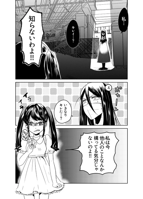口裂け姐さん⑰ #漫画 #オリジナル #創作 #口裂け姐さん #口裂け女 https://t.co/bTmDJpx9bl 