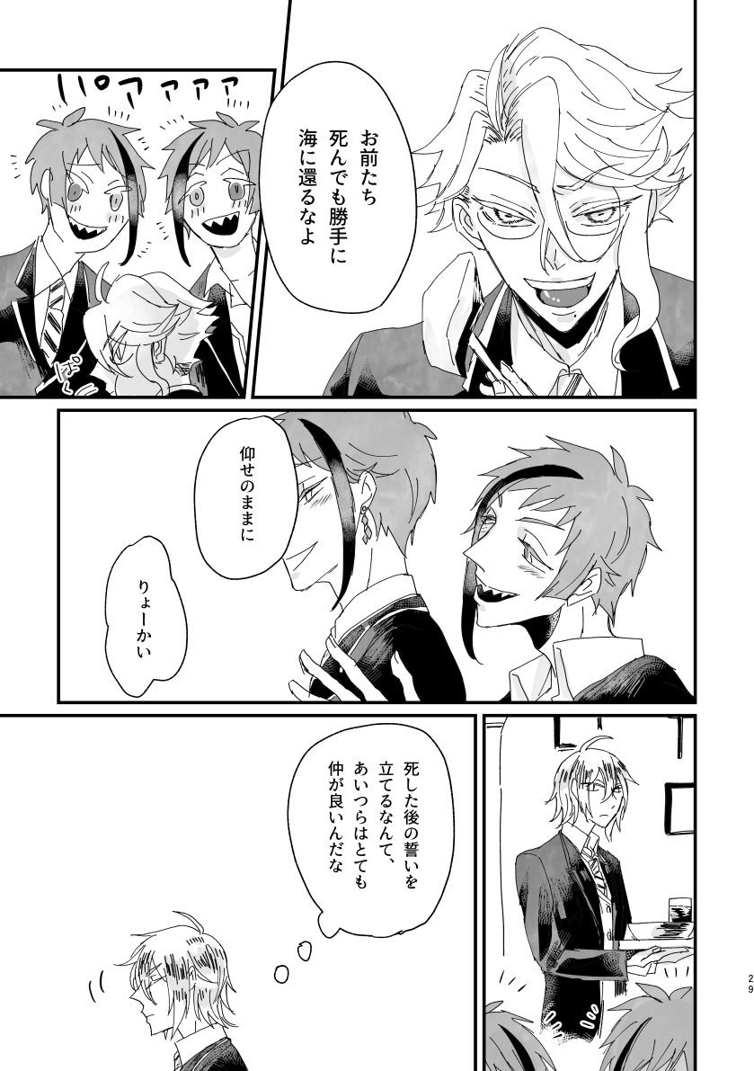 陸一年目の秋のイドアズ。④ 