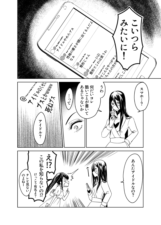 口裂け姐さん Twitter Search Twitter