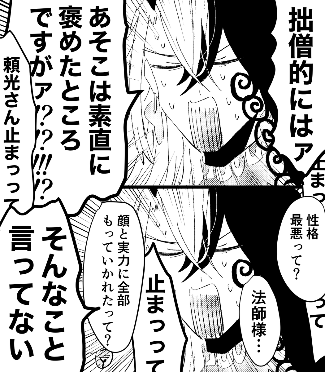 瓜二つとか言うから……… 