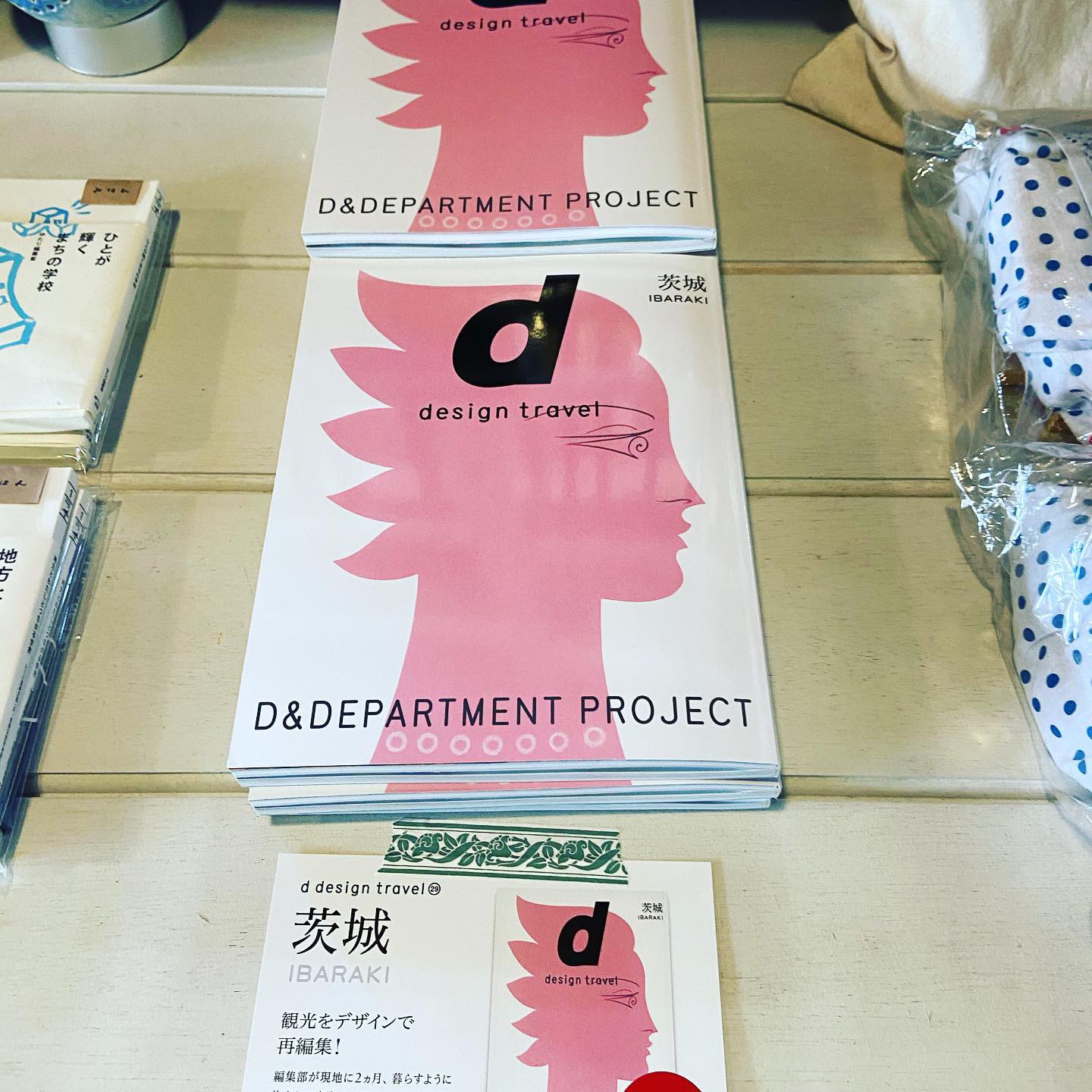 Daigo Cafe D Design Travel 茨城号 先行販売 3 19発売の茨城号 Daigo Cafeで先行販売しています まだ購入してない方 ぜひ 付録先着30名には 神藤編集長作ったトラベルマップがおまけについてきます Ddesigntravel茨城号 Daigocafe 大子町