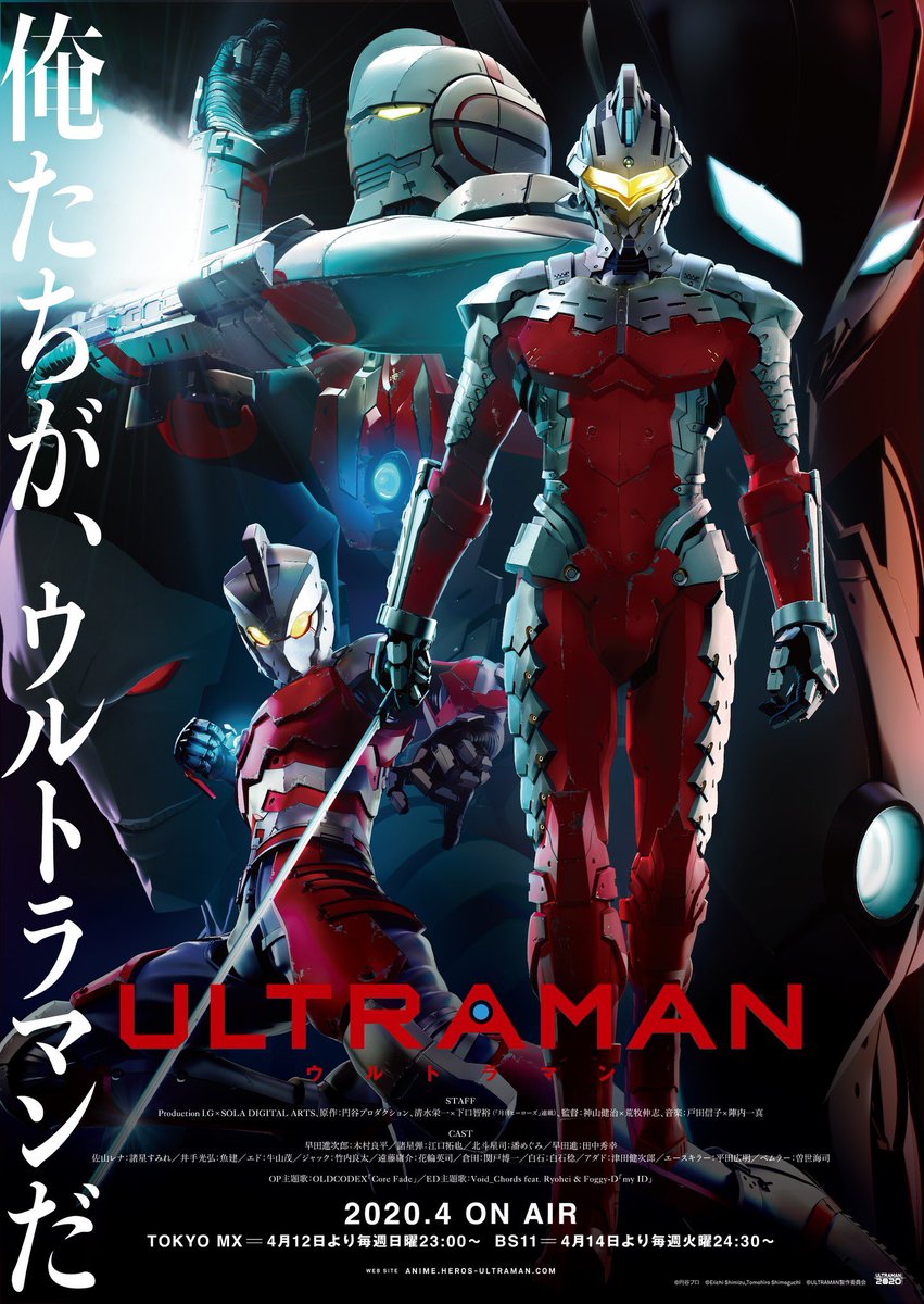 Ultraman アニメ 最新情報まとめ みんなの評価 レビューが見れる ナウティスモーション 2ページ目 Ultraman アニメ 最新情報まとめ みんなの評価 レビューが見れる ナウティスモーション 2ページ目