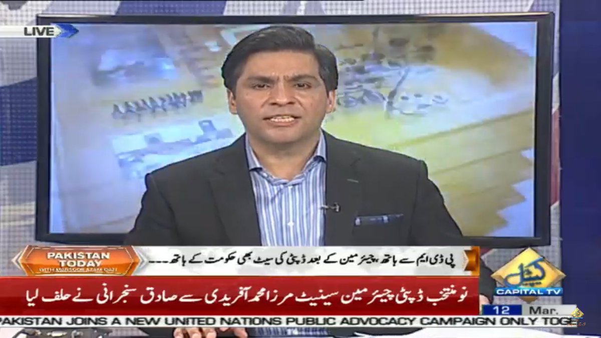 CapitalTVLive's tweet image. Watch ‘Pakistan Today with Mansoor Azam Qazi’ now on Capital TV as we discuss Senate elections 

👉 LIVE: youtu.be/qgZ9X7n9z90

#CapitalTV #SenateElection2021 #SenateElections2021 #SenateChairman #Chairmansenate2021 #ChairmanSenate @AyeshaRaza13 @SenatePakistan