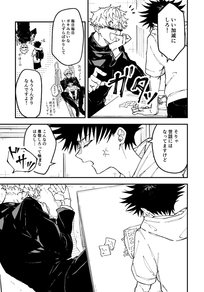 五伏
五がやりすぎた話(4/9) 