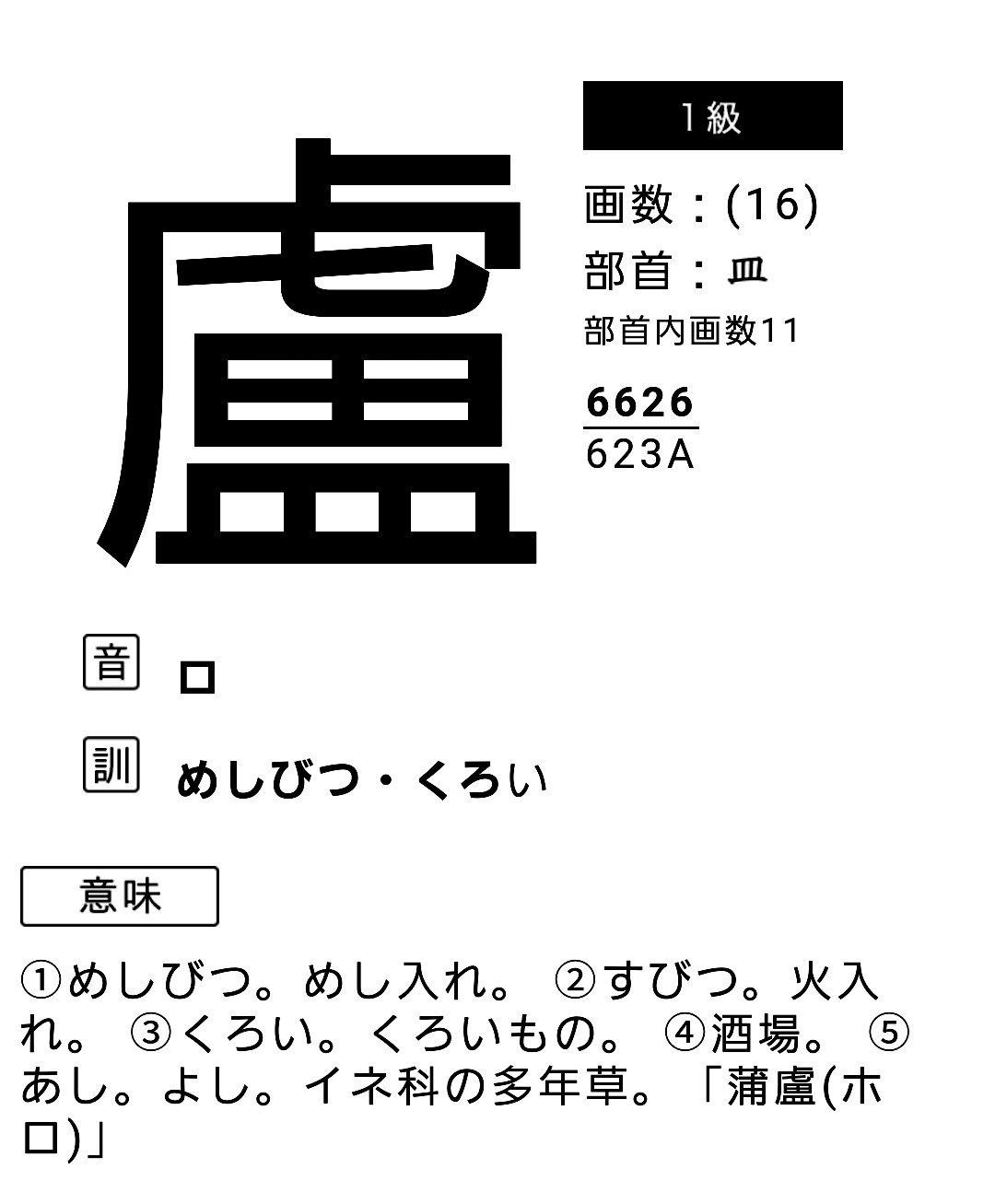 盧 Twitter Search Twitter