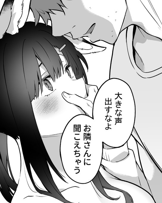 お隣さんが困るよ😠 