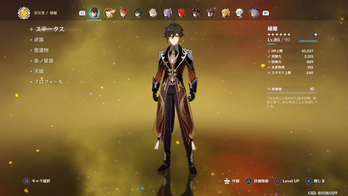 персонажи уровня 1. персонажи уровня 1. уровни развития персонажа в игре. уровни сложности в играх. уровень персонажа золото.