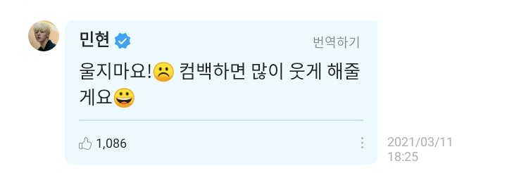 nuweverse's tweet photo. 210311 #민현

❤️: I almost cry when I heard the comeback news. I love you very much.

🦊: Don't cry!☹️ I'll make you smile a lot during comeback😃

#뉴이스트 #민현 #NUEST #MINHYUN @NUESTNEWS https://t.co/WBGzZH4qQc