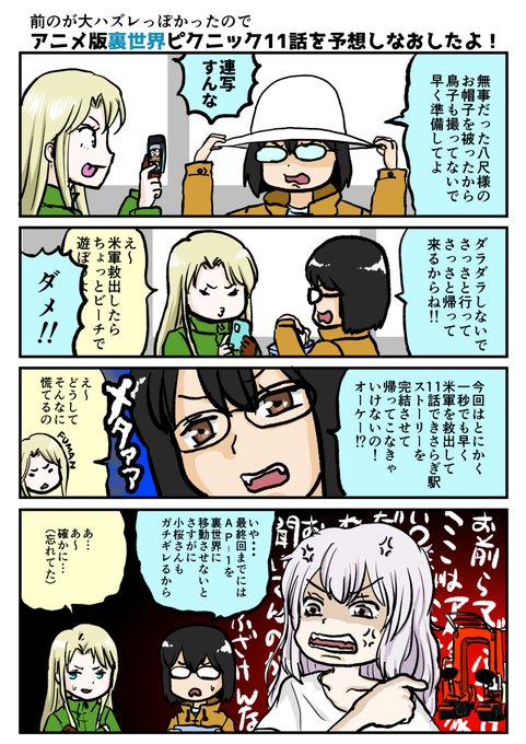 裏世界ピクニック を含むマンガ一覧 リツイート順 7ページ ツイコミ 仮