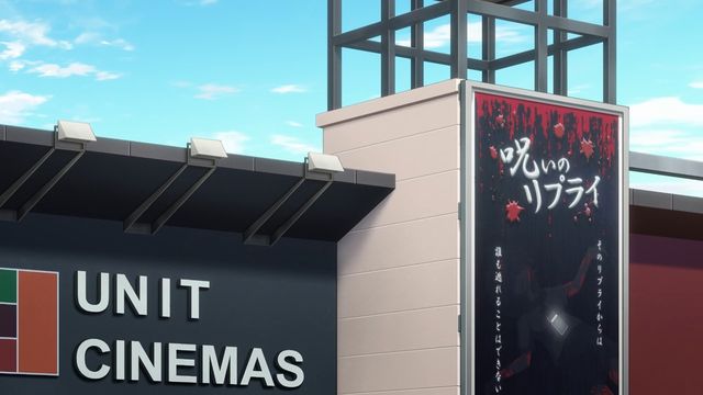 Ruby Emmeline 五等分の花嫁 アニメ聖地 その9 ユナイテッド シネマ阿久比 その2 二乃と五月が出てきた 映画館 3話 向こうの線路は名鉄河和線 五等分の花嫁 アニメ聖地 阿久比町 Ruby Emmeline 五等分の花嫁 アニメ聖地 その9 ユナイテッド シネマ阿久比 その2 二乃と五月が出てきた 映画館 3話 向こうの線路は名鉄河和線 五等分の花嫁 アニメ聖地 阿久比町