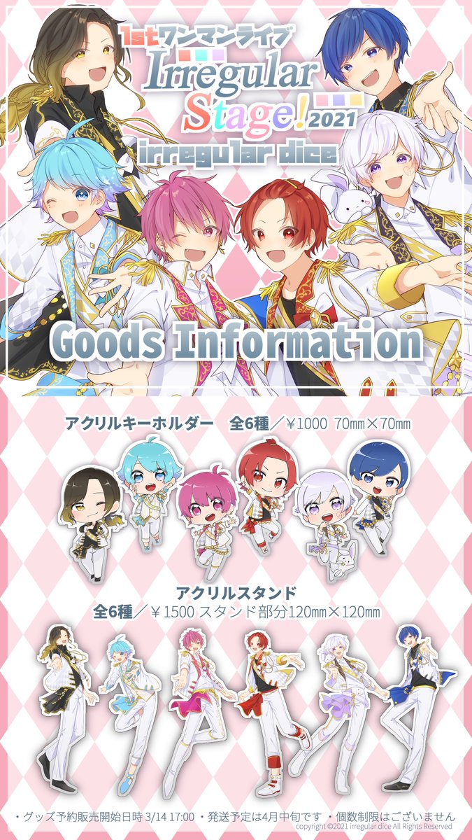 いれいす　サイン　グッズ　キャラクターグッズ いれいす🎲 on X: 