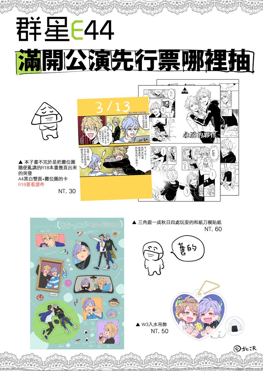 群星👐趕不出本子畫了很廢又臭的東西 