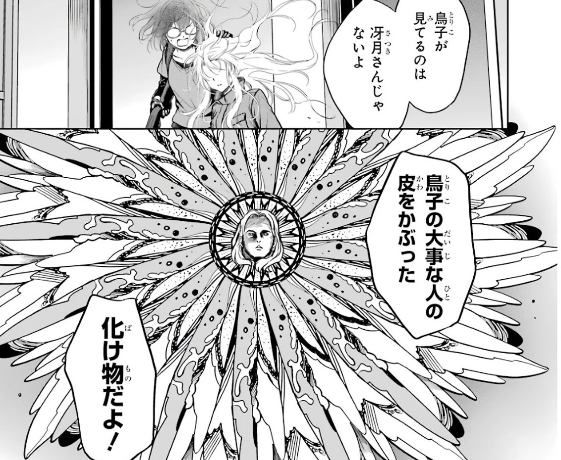 今回、絵を描くにあたって『裏世界ピクニック』の漫画版を読んだんだけど、むっっっちゃ面白かった。
アニメ以上に裏世界のホラー感や、どこか壊れた登場人物たちの不気味さも遺憾なく表現されててるし、クリーチャーや銃器の描写もしっかりしてて、すごく読み応えがあった。 