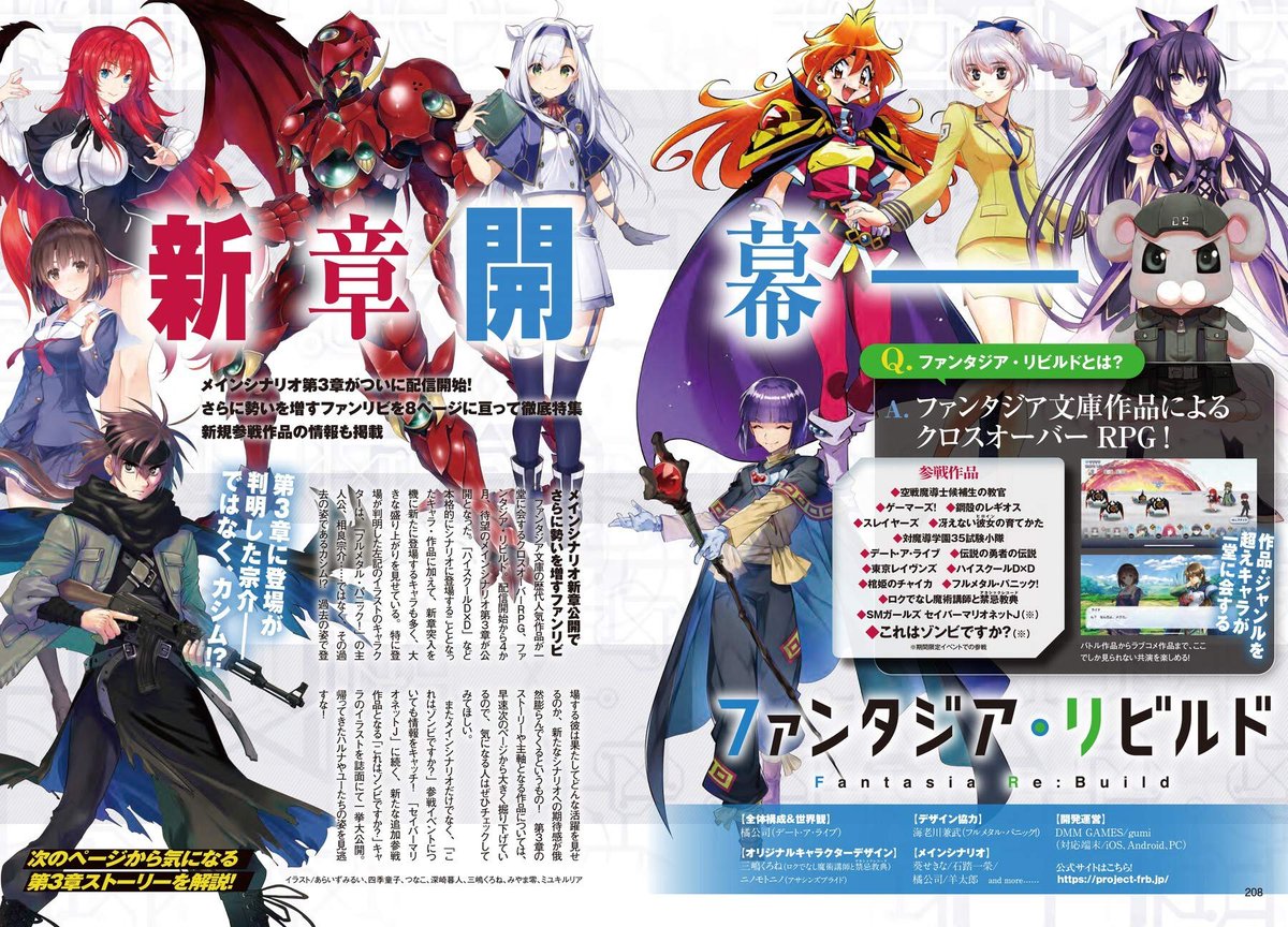 Zerods Dragon Magazine May 21 Cover High School Dxd Zerods Dragon Magazine May 21 Cover High School Dxd