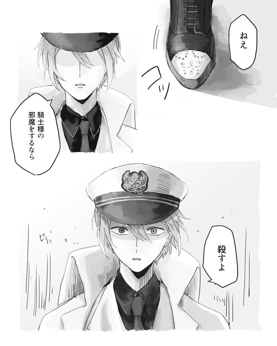 因縁落書き 