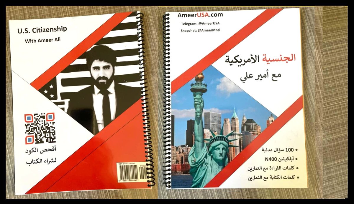 AmeerUSAcom's tweet photo. امتحان الجنسية كامل في كتاب واحد.. للشراء اذهب إلى https://t.co/lzjhmS2YxP https://t.co/IMC4sz2ijI