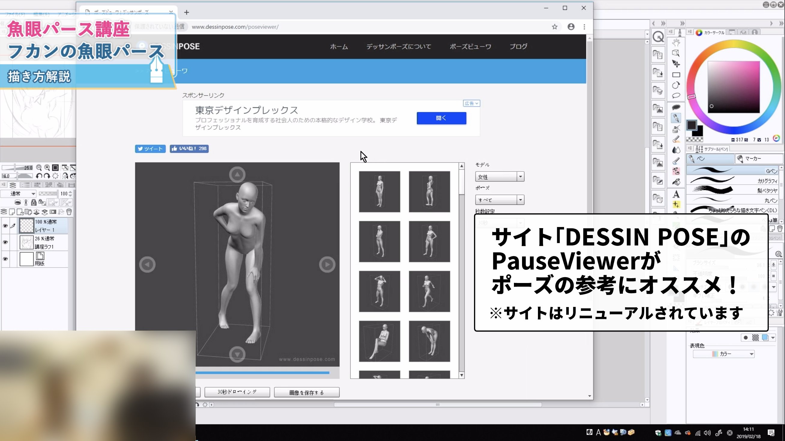 お絵かき講座パルミー 7周年記念キャンペーン中 魚眼パースのラフでは円のガイドに見せたいものを入れるようにしましょう T Co Numrtznr8r T Co Oq2gymelyu Twitter
