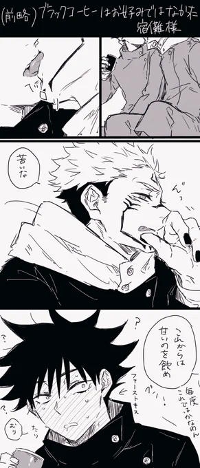 一生ブラック派 宿伏 