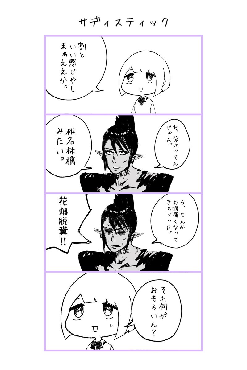 #しいなーと #お花畑青空大写生大会 