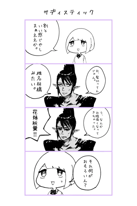 #しいなーと #お花畑青空大写生大会 