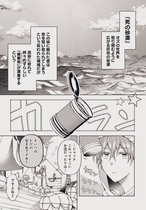 Osの魔法使い を含むマンガ一覧 いいね順 2ページ ツイコミ 仮