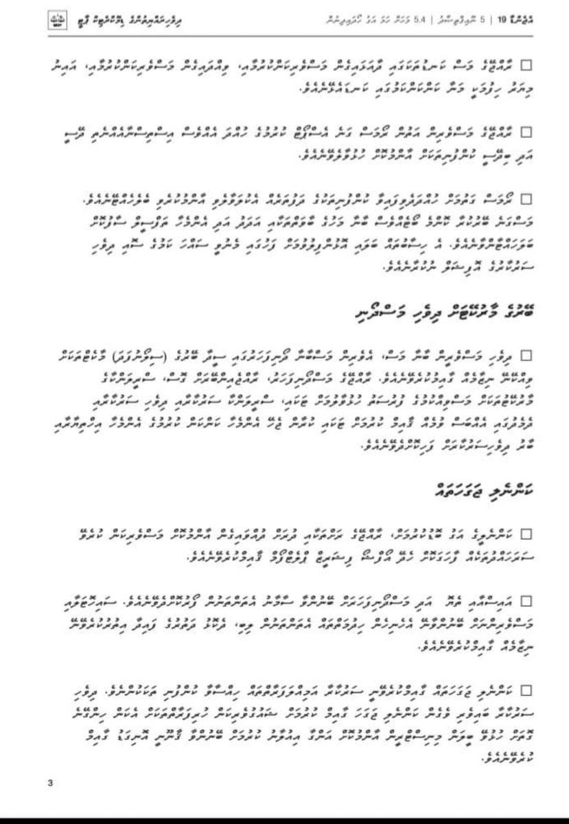 Lhabey2's tweet photo. @MohamedNasheed @ibusolih @RaeesYameen2018 @FishermensUnion @ZuvaanMasveriya  މަސްވެރިން ގުބޯހެއްދުންނޫން ކަމެއް މިސިޔާސީ މީހުނަށް ނޯންނަނީބާ. މިނޫން ގޮތެއް މަސްވެރިން ބޭނުން ނުވަނީބާ. https://t.co/iEQsQYxDsO