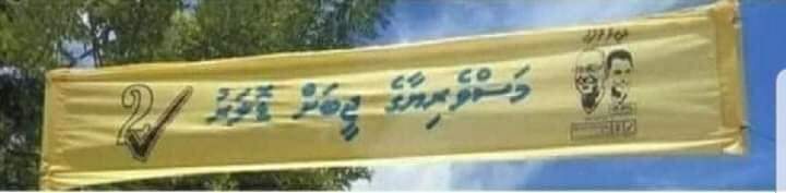Lhabey2's tweet photo. @MohamedNasheed @ibusolih @RaeesYameen2018 @FishermensUnion @ZuvaanMasveriya  މަސްވެރިން ގުބޯހެއްދުންނޫން ކަމެއް މިސިޔާސީ މީހުނަށް ނޯންނަނީބާ. މިނޫން ގޮތެއް މަސްވެރިން ބޭނުން ނުވަނީބާ. https://t.co/iEQsQYxDsO