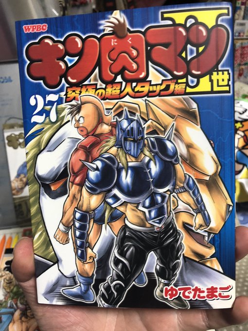 キン肉マン二世究極の超人タッグ編のtwitterイラスト検索結果