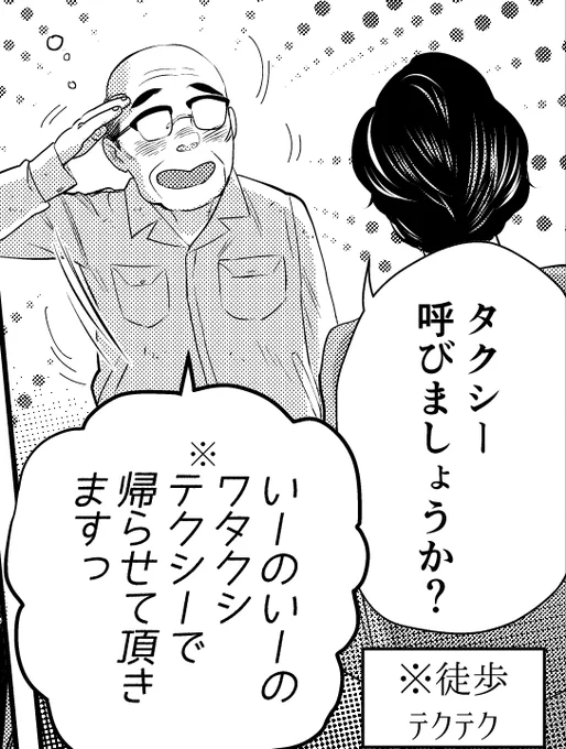 メディア欄圧迫しそうなのでぺっしぶにまとめることにした。たまにこっちにも載せるかもだけど

次回は…多分テクシーおじさんを載せる
昭和の流行語じゃよ 