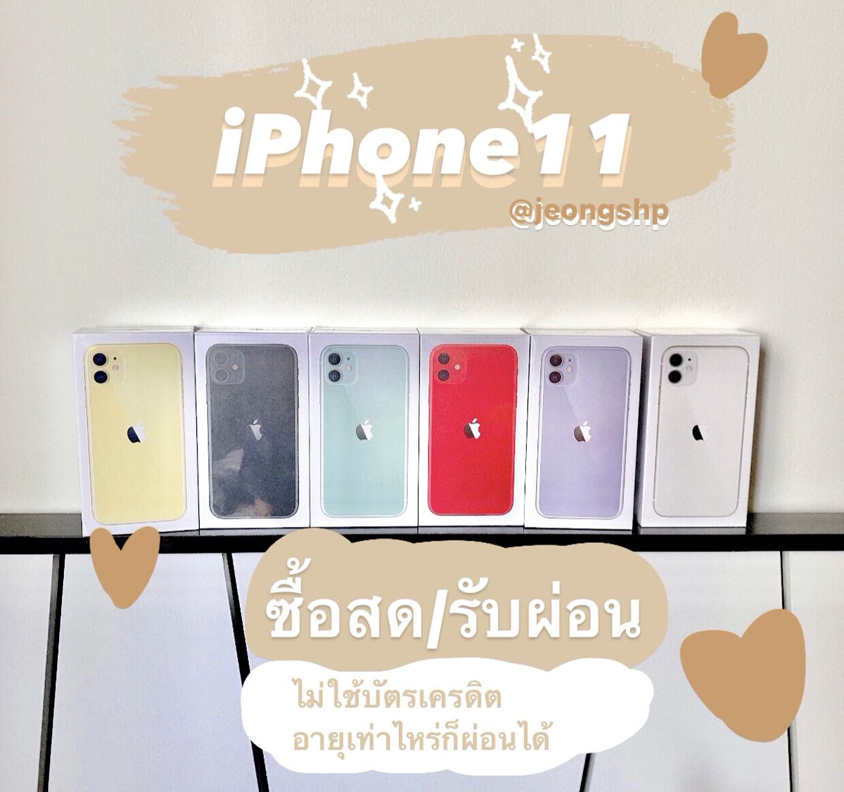 JEONGxsbal ✨รับผ่อนโทรศัพท์📱🎀 tweet media