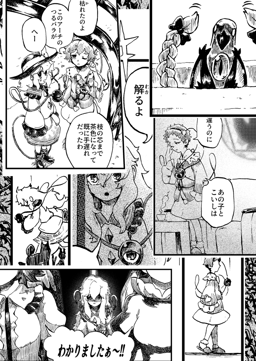 第十八回博麗神社例大祭頒布予定の新刊情報です

『ウィザー‖フルブルーム-前編-』

さとりがパラレルワールドの地霊殿に迷い込むお話。眼を開いたこいしや核融合の力がないお空、似ているようでどこか違う世界・・・

 価格700円 (全40ページ)

※イベント後メロンブックスさんにて委託予定 