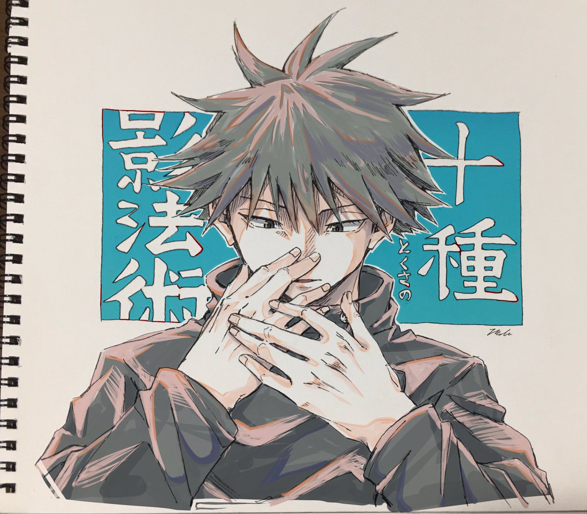 伏黒恵という少年 