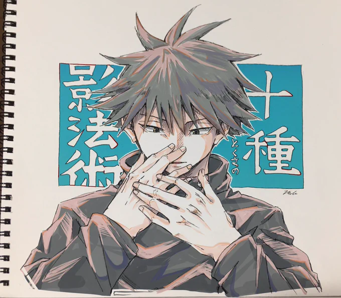 伏黒恵という少年 