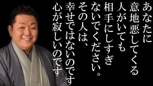 𝐻𝑖𝑟𝑜𝑘𝑖 江原啓之の名言 人生は出会いと別れの連続です 長続きする人間関係の極意は 腹六分 T Co Rbjjtmazwt Twitter