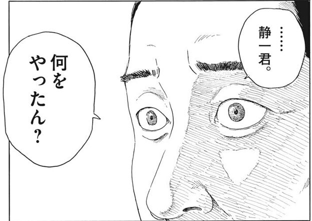 血の轍 押見修造 最新10集発売中 Chinowadachi Twitter