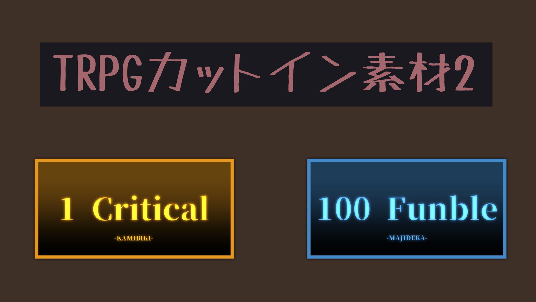 酸 クトゥルフ神話trpg トレンド入り便乗しちゃお もしかしたら使えるかもしれない細々した素材を配布してます 是非に T Co 1kcb6ggl