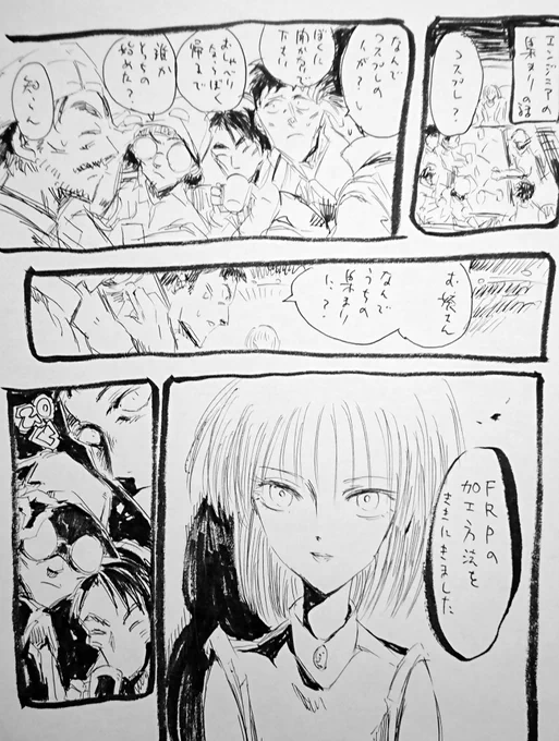 @ktgohan 燃える展開なので描いてみました。

専門知識なにもないので、2枚目の技術とかキャラのところ教えてください! 