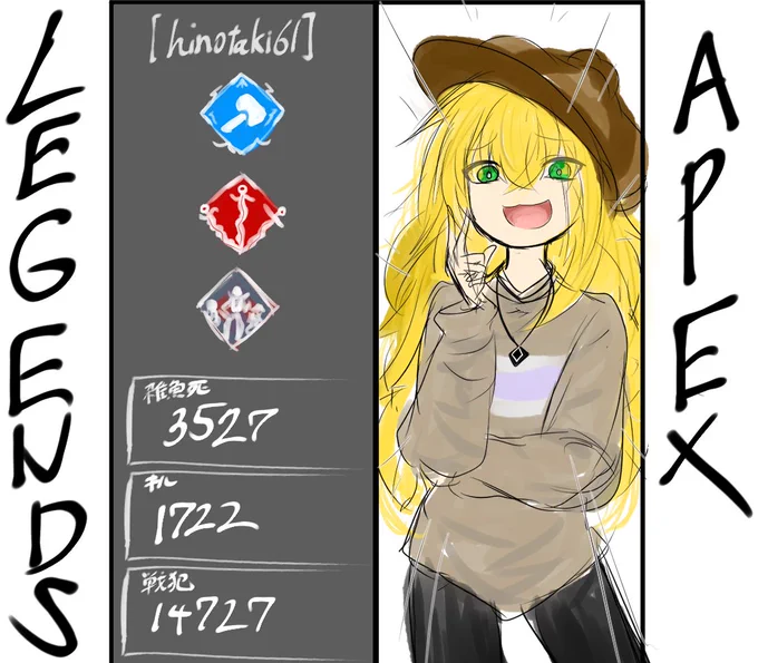 エペ、最近アサシンがやっとティア3にいつの間にかなってました 