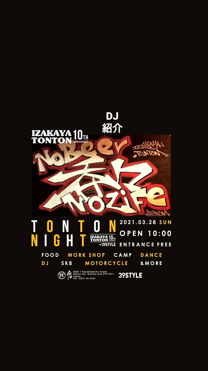 H3xCtL7zv7tAyUZ's tweet photo. お世話になります‼️
居酒屋呑々10thAnniversaryイベントとんとんナイトにて音楽を使って楽しい空間作りをして頂けるDJを紹介します‼️
#R da Masta
#YR-dope
#DJ SAKASU
#関口拓也
#土屋雄介a.k.aつっぴー
#サトシーニョ
#YUTTY
#jerry
#ハメタケ
&more
協力してくれる若者たちに感謝‼️ https://t.co/yaDC4sGv9T