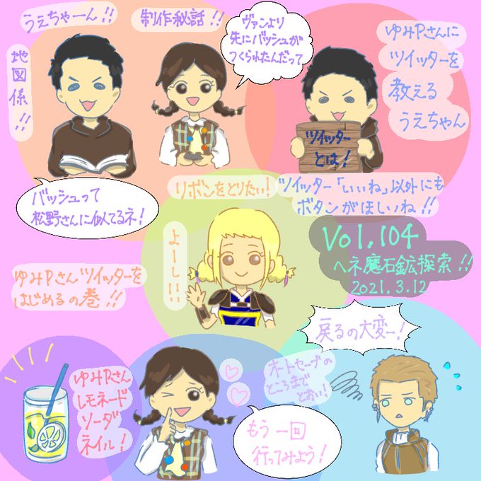 Ff12のtwitterイラスト検索結果 古い順