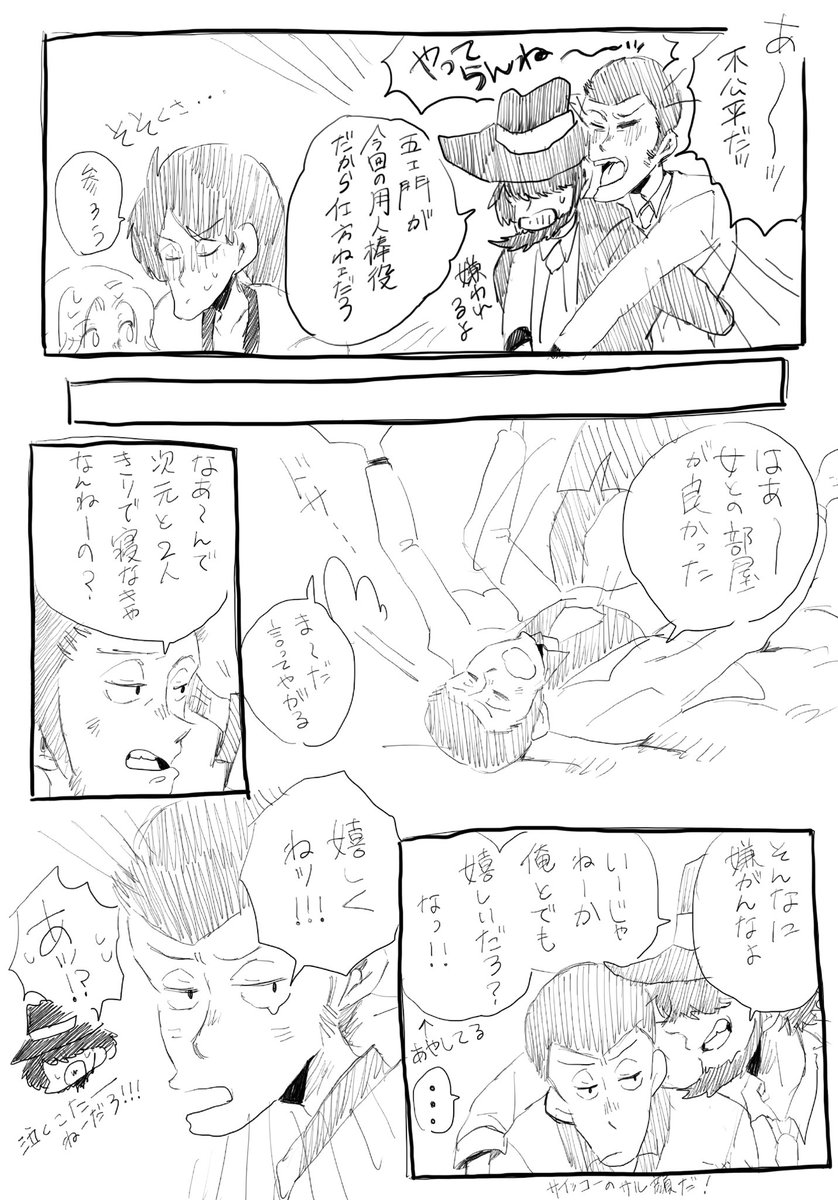 バイ2リバテーのひとこまでの妄想漫画
じる  かな…? 