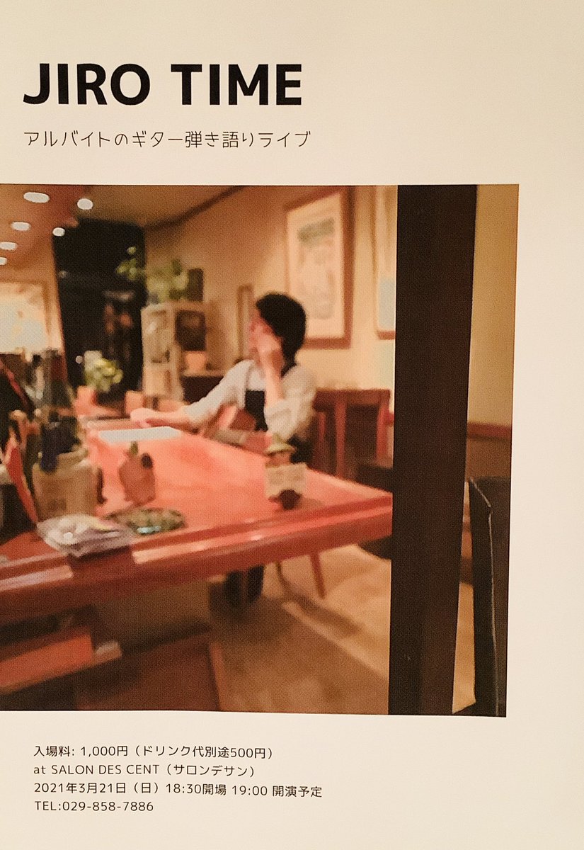サロンデサン スナフです 21日はお店はお休みですが ジロウタイムspです いつものように配信予定です 今回感染対策をしてお客様も少しだけご案内できたらと 思っています 詳細は画像をご覧くださいませ 続報入り次第またお知らせいたします サロンデサン スナフです 21日はお店はお休みですが ジロウタイムspです いつものように配信予定です 今回感染対策をしてお客様も少しだけご案内できたらと 思っています 詳細は画像をご覧くださいませ 続報入り次第またお知らせいたします