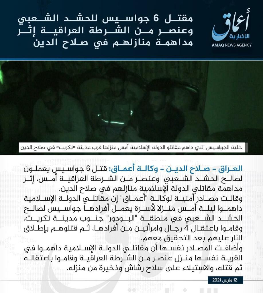 law_muhsin288's tweet photo. الابواق القذرة التي تتسكع في عمان وتركيا وامريكا سرعان حدثت جريمة اطلقو هاشتاك #مجزرة_صلاح_الدين  واتهمو الحشد #المقدس ،ليحاولو تسقيط الحشد ل��ن لم تكتمل فرحتهم لان صنيعتهم د١١عش(السنية المتطرفة) تبنت الجريمة وسبب الجريمة لانهم متعاونين مع الحشد #المقدس
الله يرحمهم برحمتة الواسعة https://t.co/2fGRguzOpx