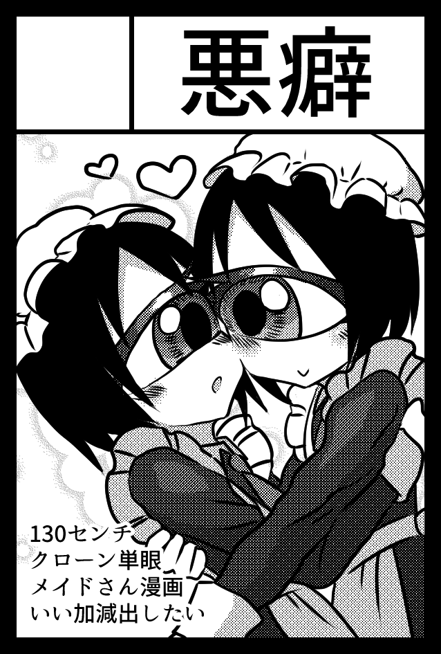 願掛けてぃあサクカ 