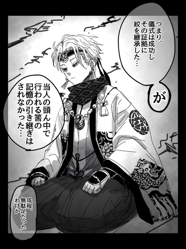 全然繋がってない
昔描いたやつ
ミヤとヒサトのデザインが入れ替わる前のやつや、、、 
